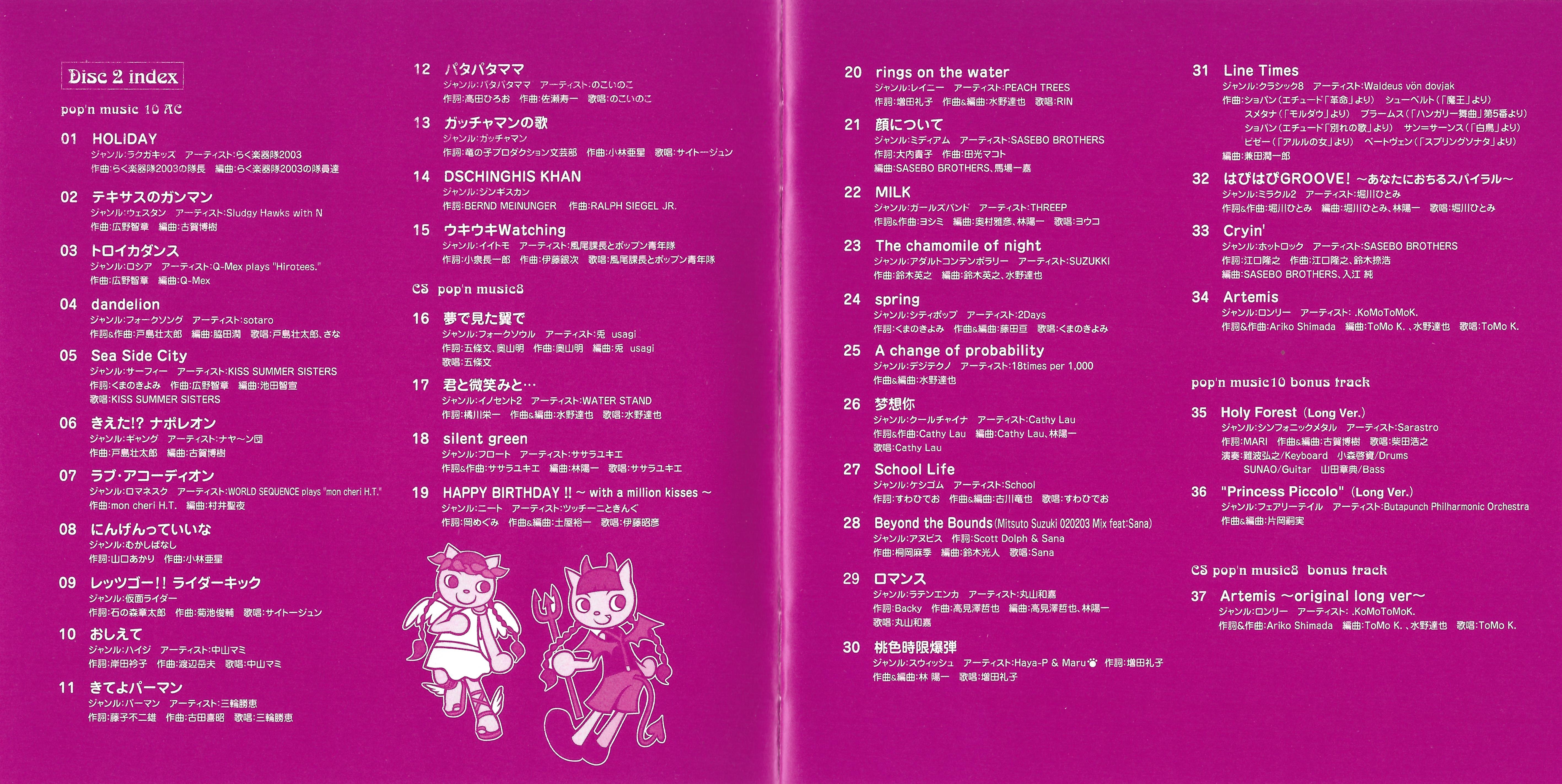 THE Q-Mex Collection～「pop'n music」&「KEY… Pop'N Music Soundtrack & KEYBOARDMANIA Q-MEX COLLECTION